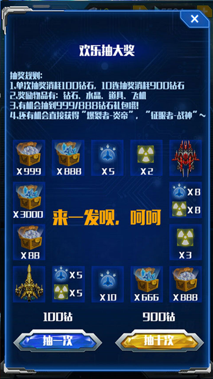 幻想战机