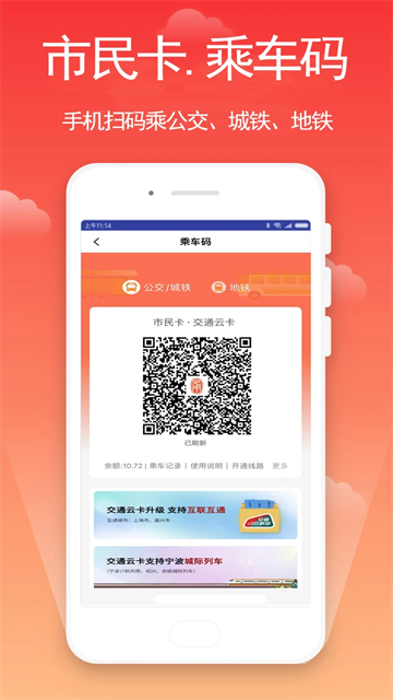 宁波市民卡 宁波市民卡