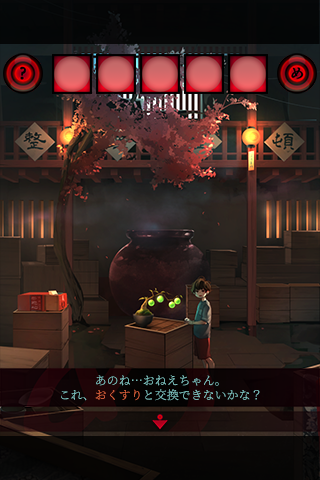 あやかし夜市