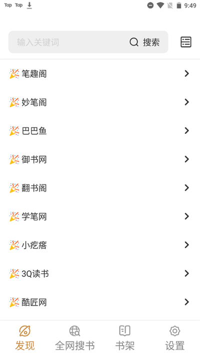 千岛