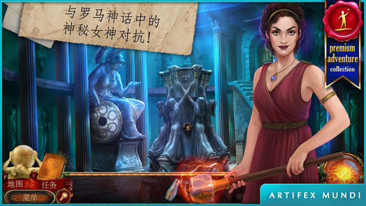 神话探索者：火神的遗物