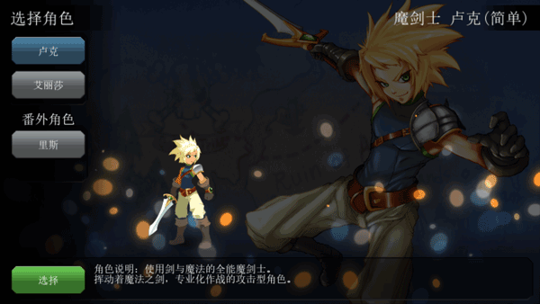 神秘之剑 内购中文版 神秘之剑 内购中文版