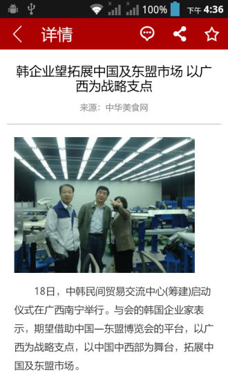 中华美食网 中华美食网