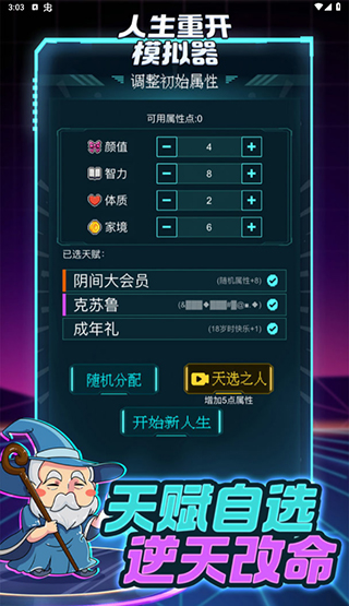 人生重开模拟器怎么修仙 人生重开模拟器怎么修仙