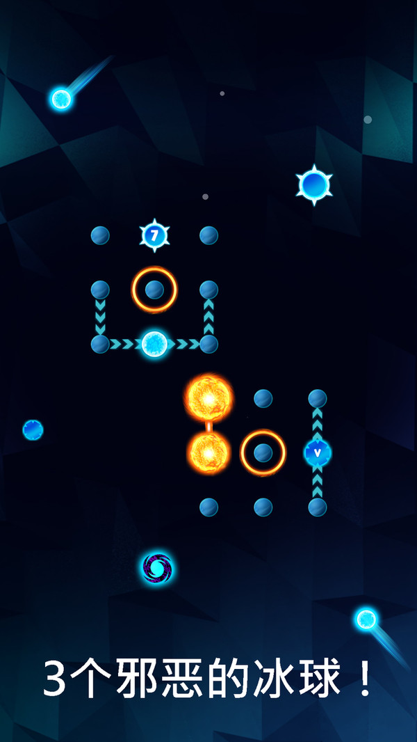火球迷宫 火球迷宫