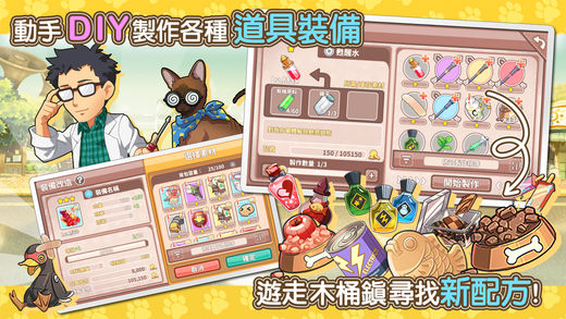 阿猫阿狗：重返木桶镇安装包