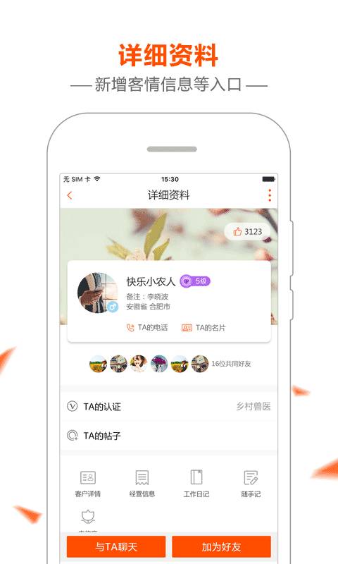 院校际客