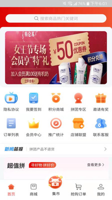 快来拼 快来拼