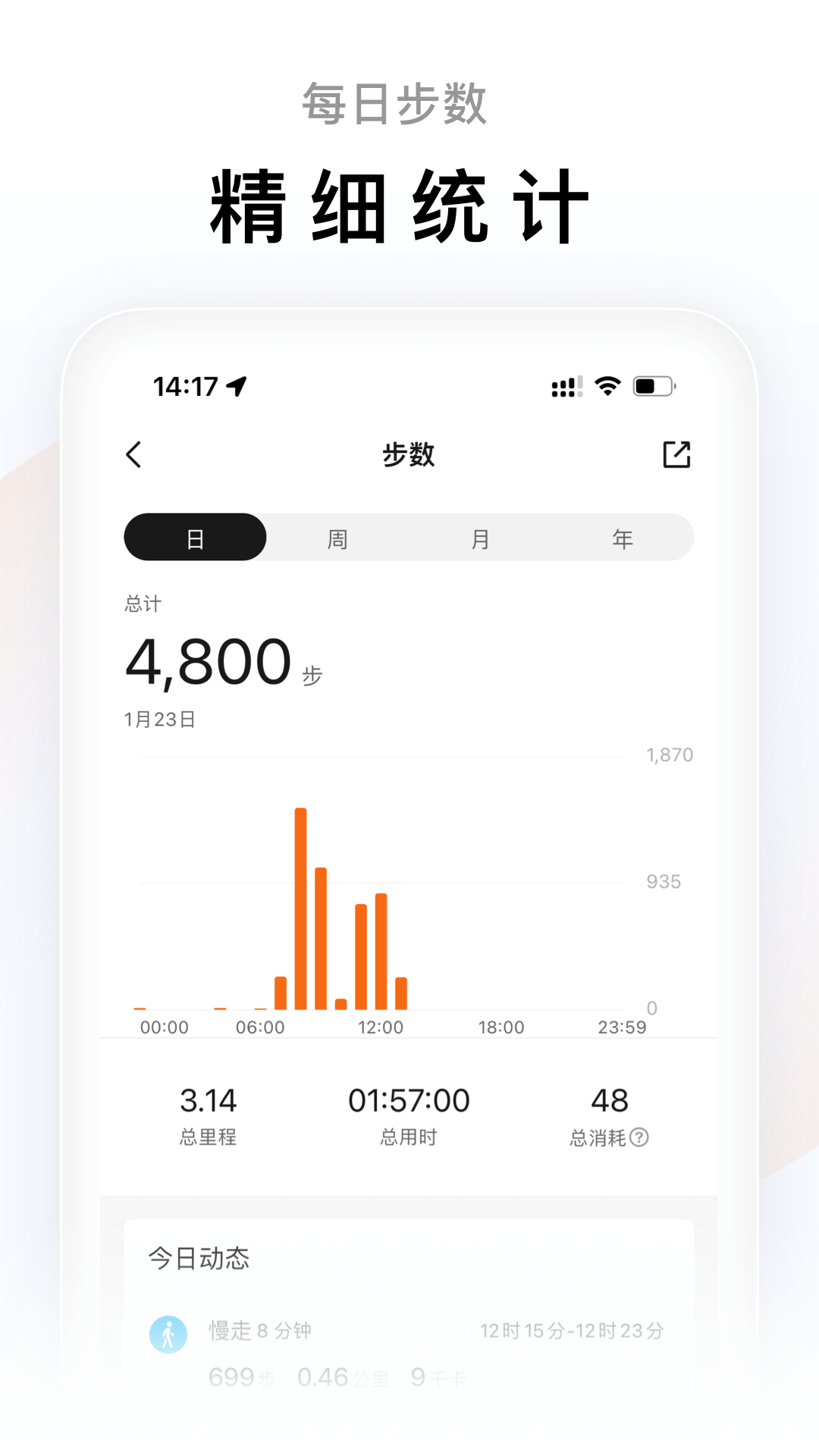 小米运动app 小米运动app