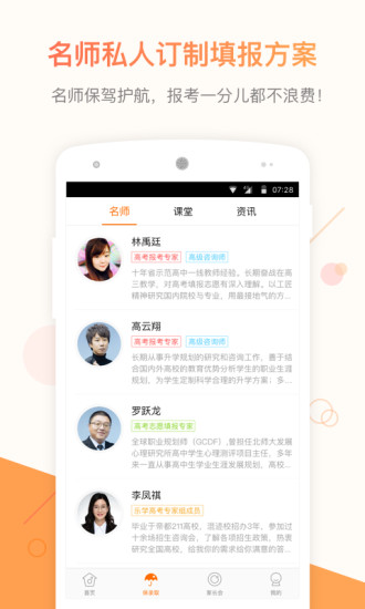 乐学高考志愿 乐学高考志愿