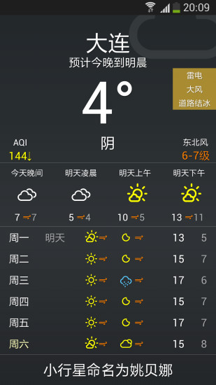 点点天气 点点天气