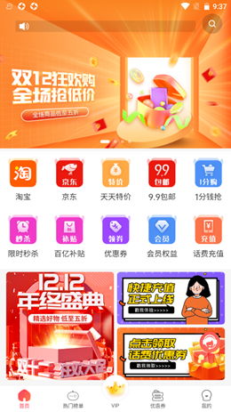 惠省多多