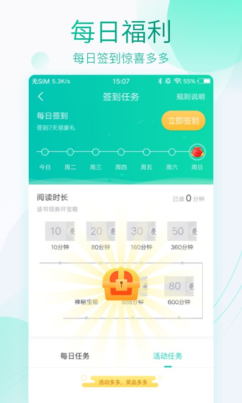 全本免费阅读器