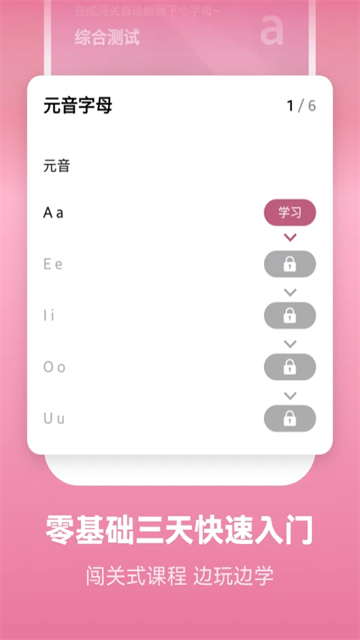 莱特法语学习背单词 莱特法语学习背单词