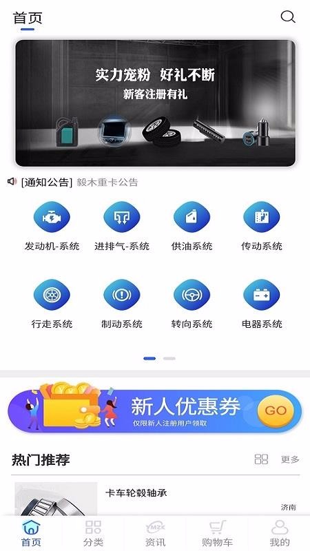 毅木重卡 毅木重卡