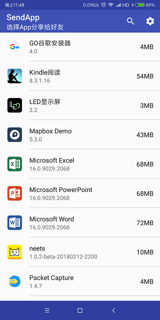 SendApp官方版