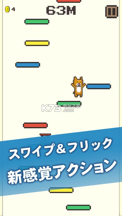 コタロージャンプ2