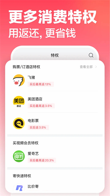 返还网 返还网