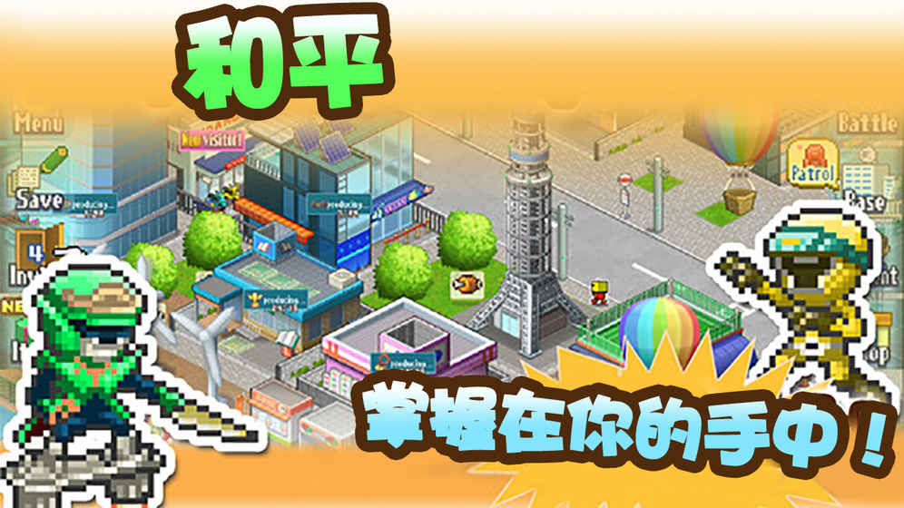 出发!英雄基地!