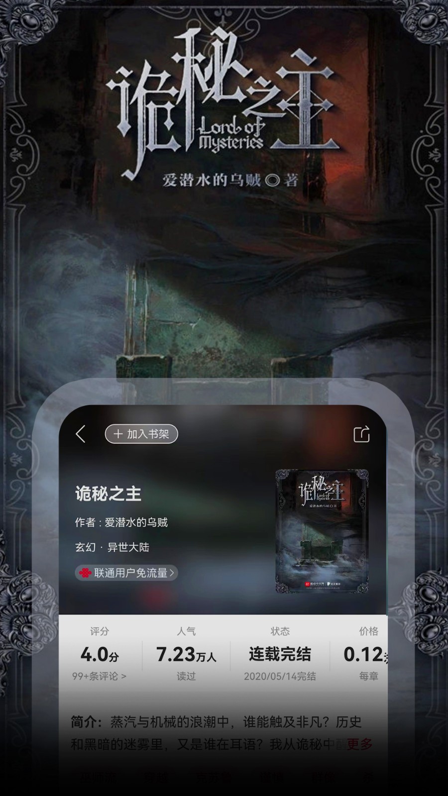 联通爱听