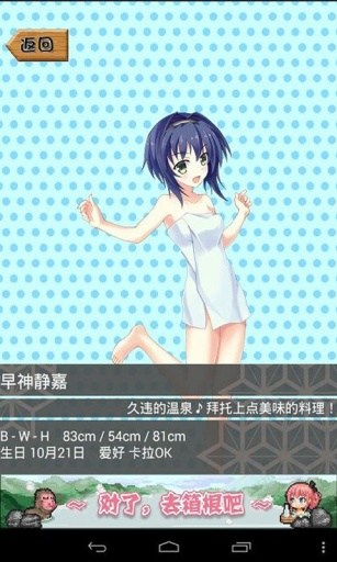 温泉☆少女