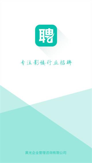 黑光人才网影楼招聘 黑光人才网影楼招聘