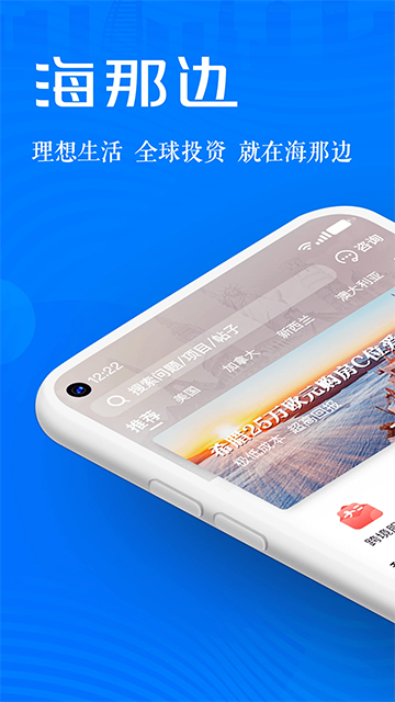 海那边 海那边