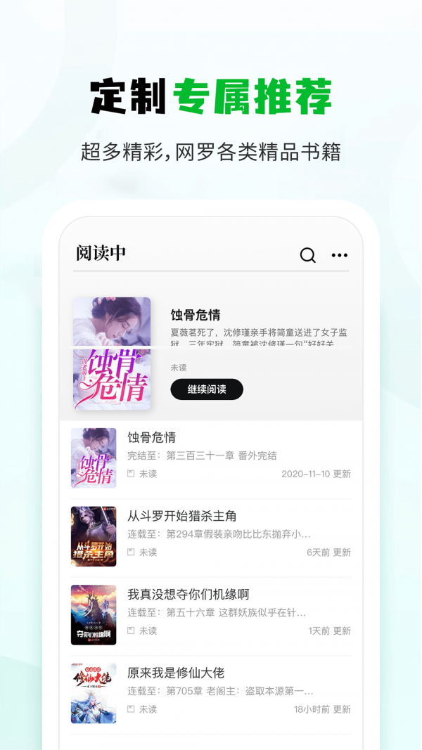小书森小说去广告版
