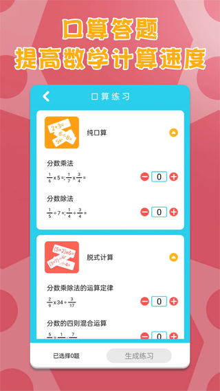 六年级上册数学