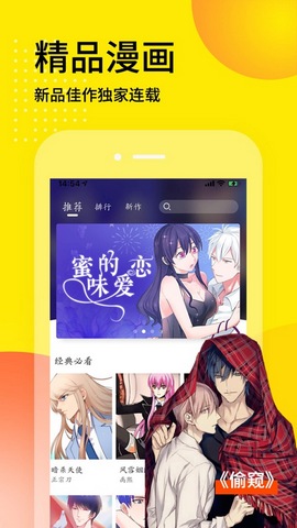 天天漫画无广告版