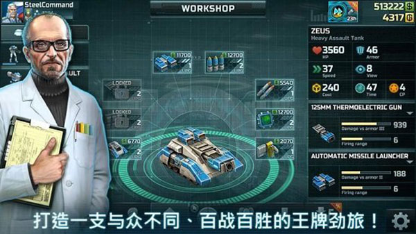战争艺术3：全球冲突 官网中文版