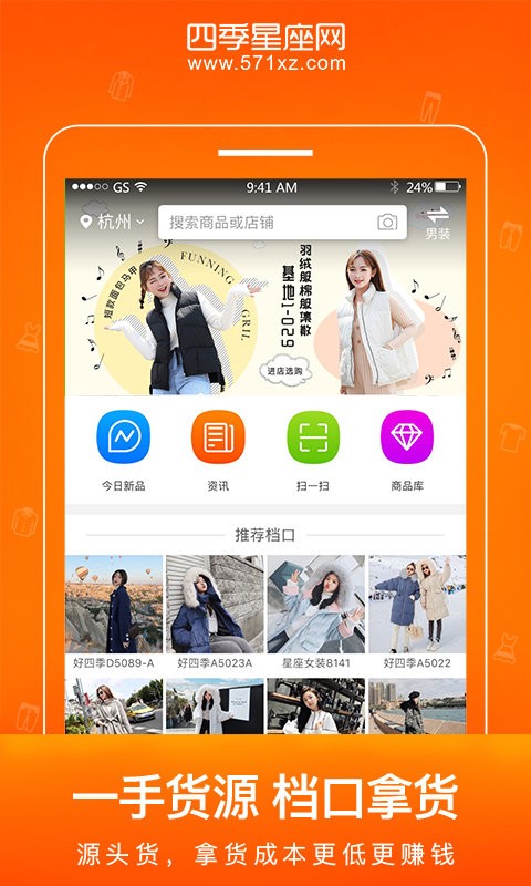 进货宝