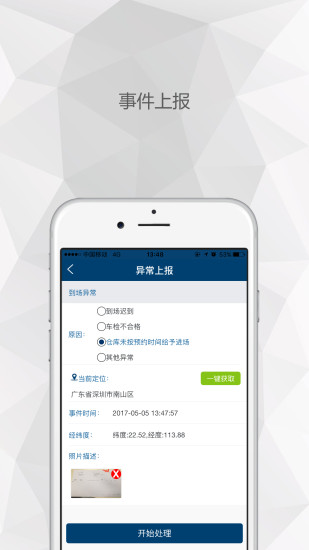 招商物流