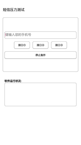 泡泡短信测压