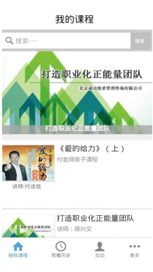 成功使者 成功使者