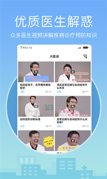 灯塔医生预约挂号 灯塔医生预约挂号