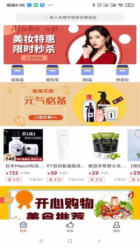 仙淘 仙淘