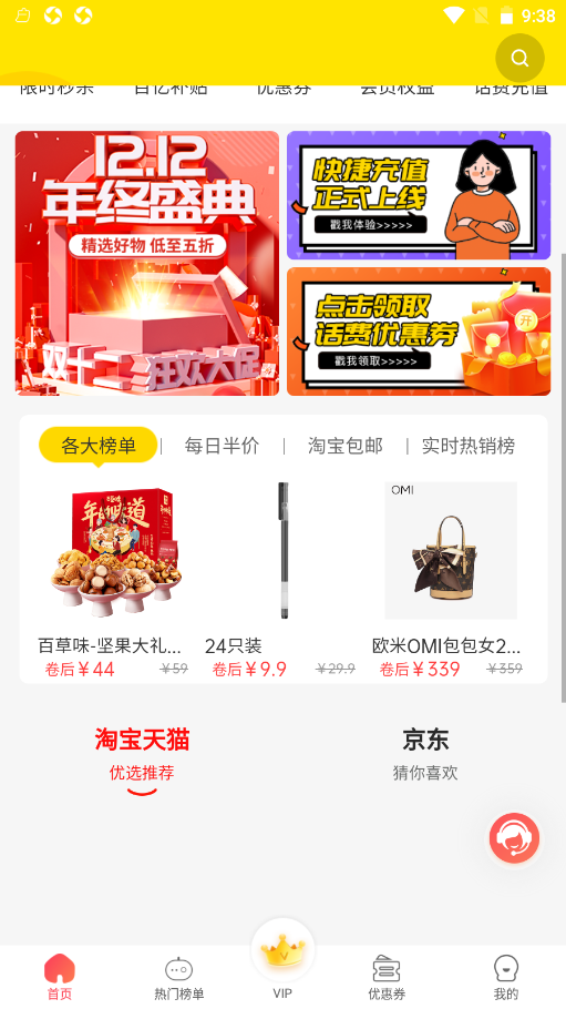 惠省多多 惠省多多