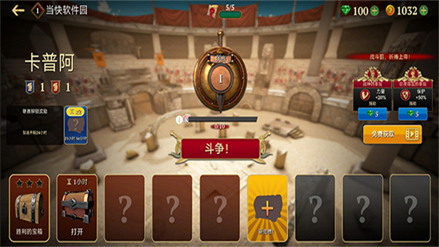 Gladiator Glory安装器