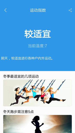 城市天气
