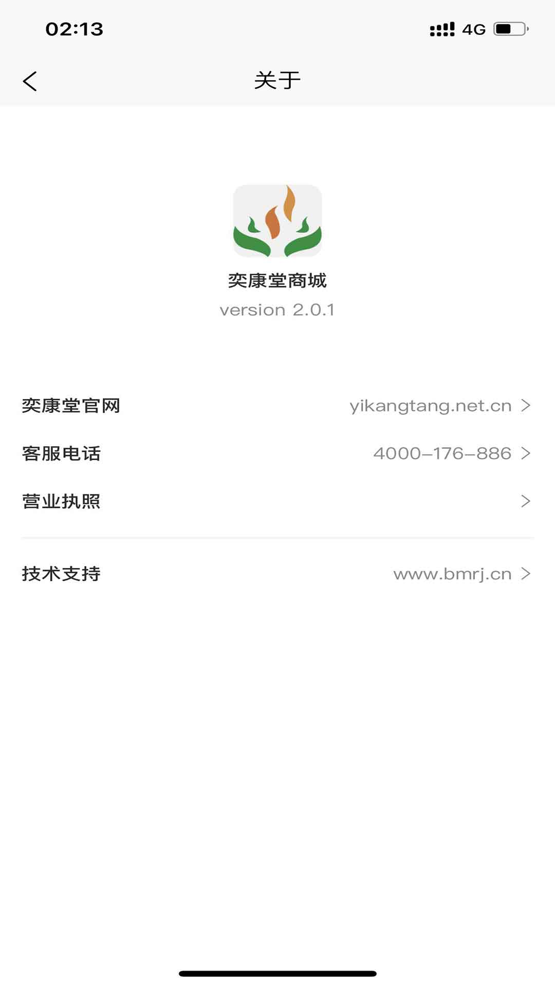 奕康堂商城