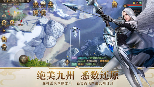 九州·海上牧云记