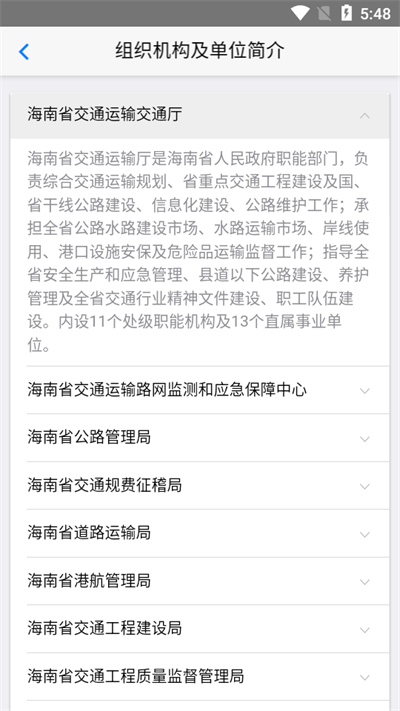 交通有我 交通有我