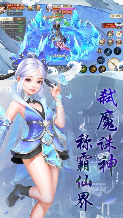 雪鹰帝君