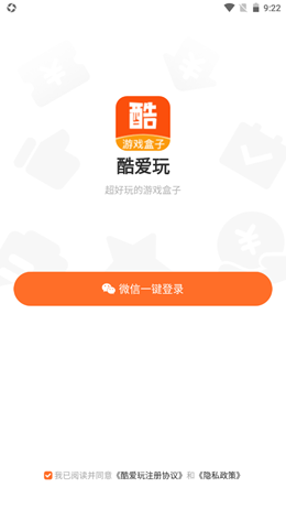 酷爱玩 酷爱玩