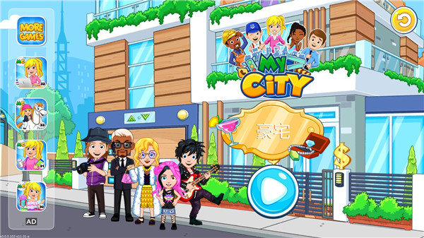My City : Mansion