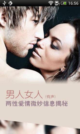 男人女人 男人女人
