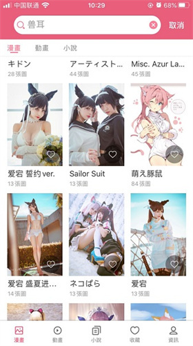 ss导航绅士