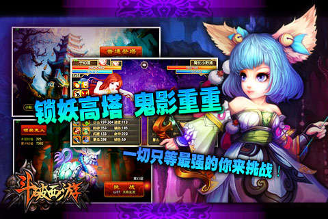 迷你西游 迷你西游