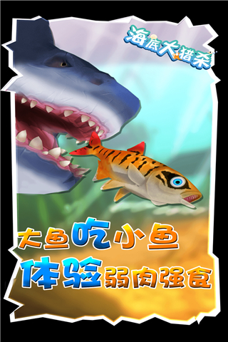 海底大猎杀手游(Spearfishing2) 海底大猎杀手游(Spearfishing2)